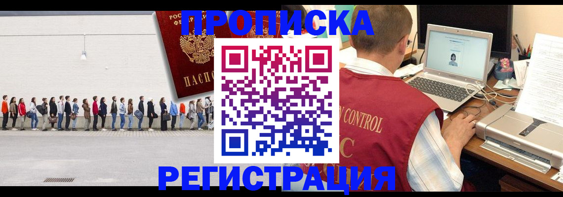 временная регистрация госуслуги в Светлограде