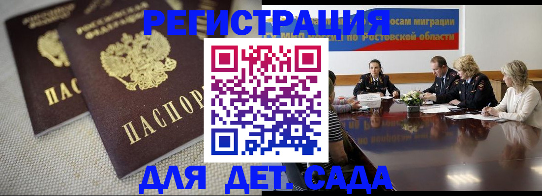 временная регистрация адрес в Светлограде